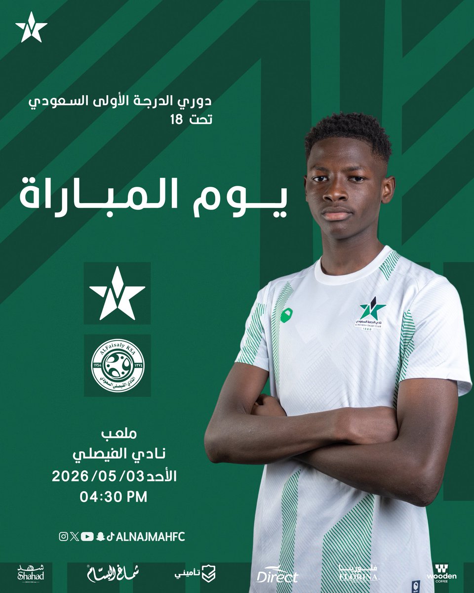 alnajmahfc1960's tweet photo. 🔜 | #MATCHDAY   | #يوم_المباراة 

🏆| ضمن دوري الدرجة الاولى تحت 18 سنة

 يواجه #نجمة_18 اليوم نادي "الفيصلي" عند الساعة  الـ 4:30 مساءً على ملعب نادي الفيصلي (حرمة).

📺 | https://t.co/i2SYI6ajXp

#النجمة_الفيصلي   |  #نجمة_عنيزة https://t.co/iTSSLoaWNA
