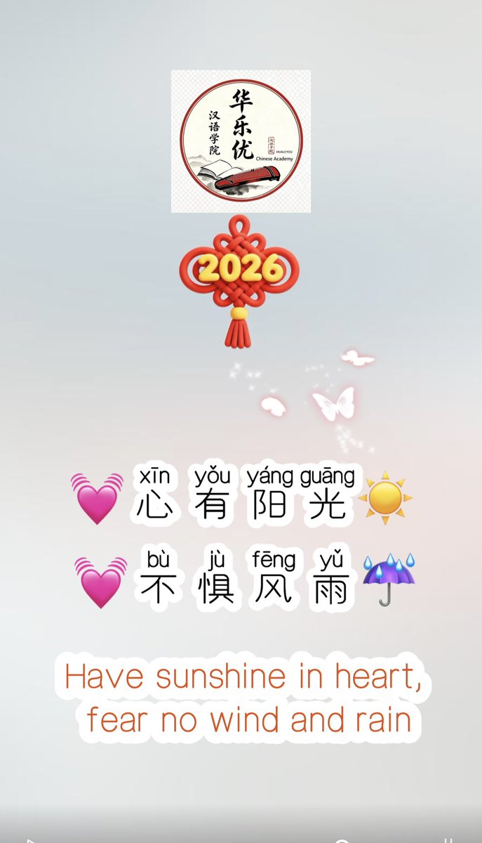 HlyChinese's tweet image. #SunshineHeart #PositiveEnergy #FaceNoStorms #LifeQuotes #励志文案 #治愈心情 #心有阳光不惧风雨