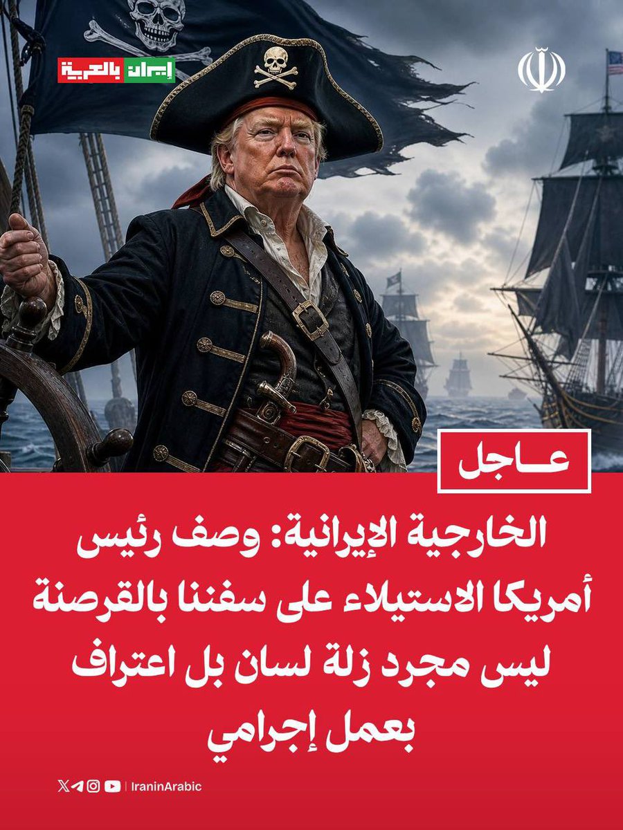إيران بالعربية tweet media