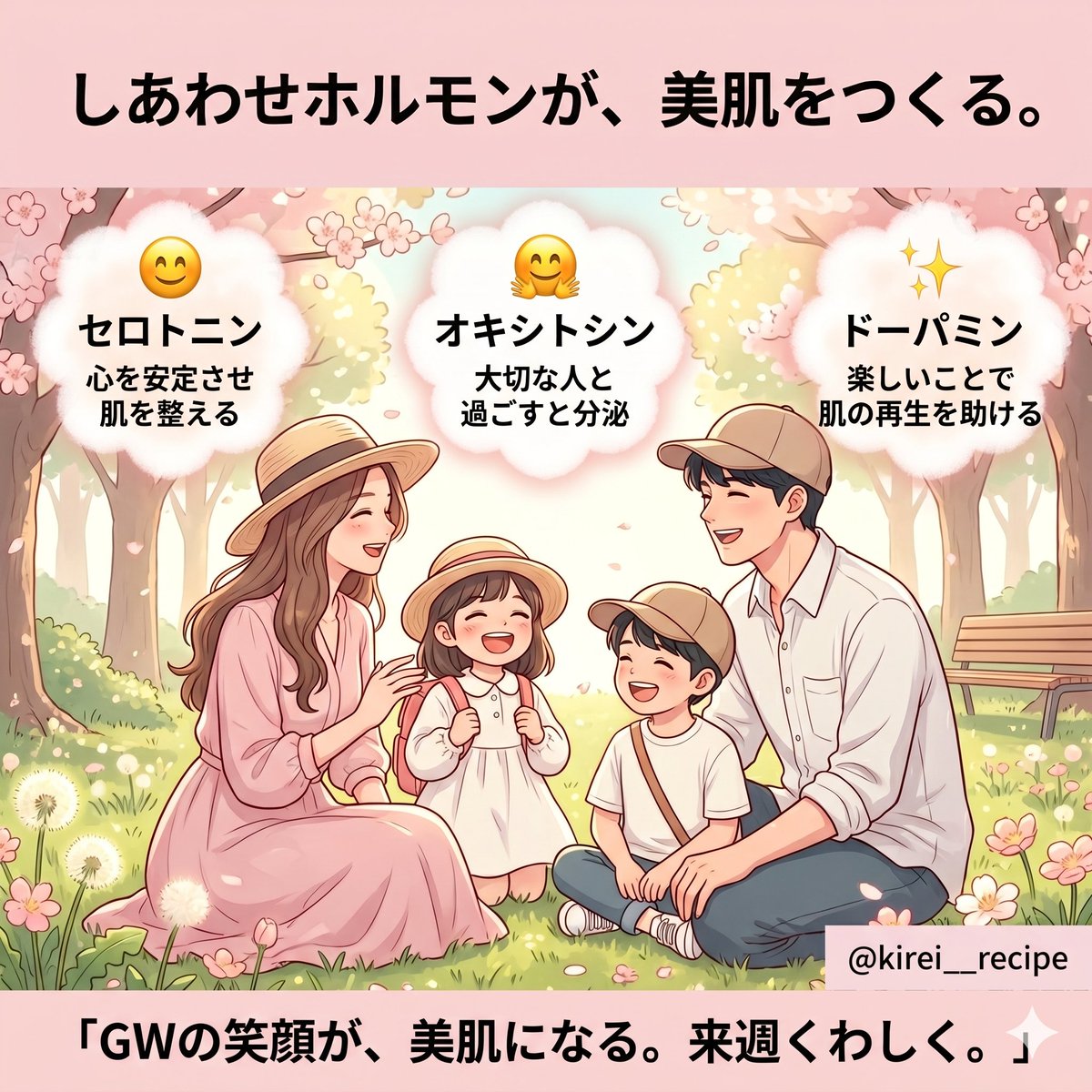 佳奈｜27年の知見で導く「キレイレシピ」 tweet media