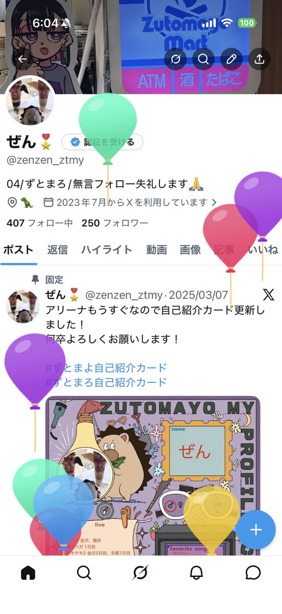ぜん🎖 tweet media
