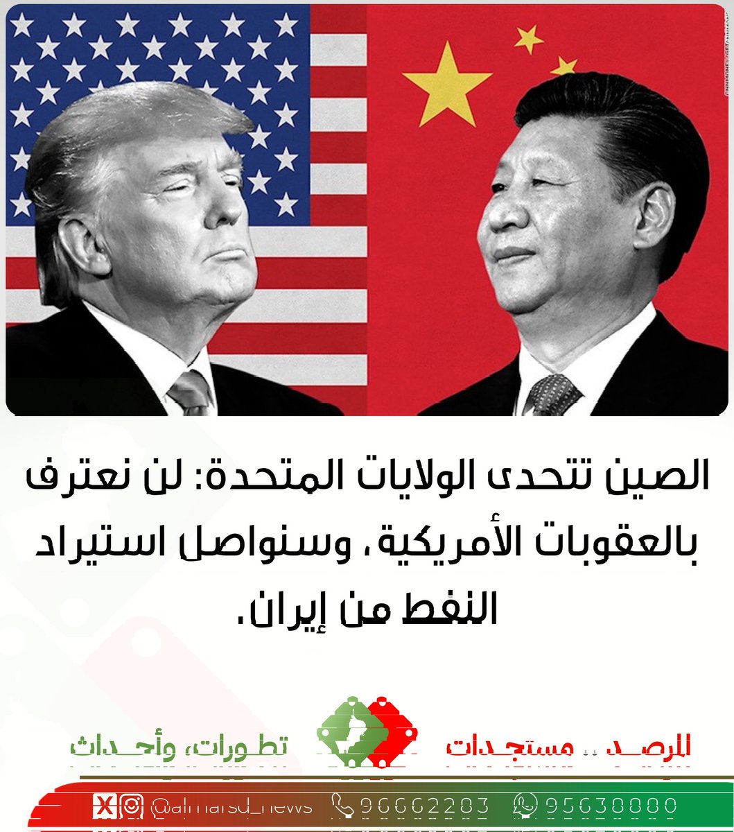 المرصد tweet media
