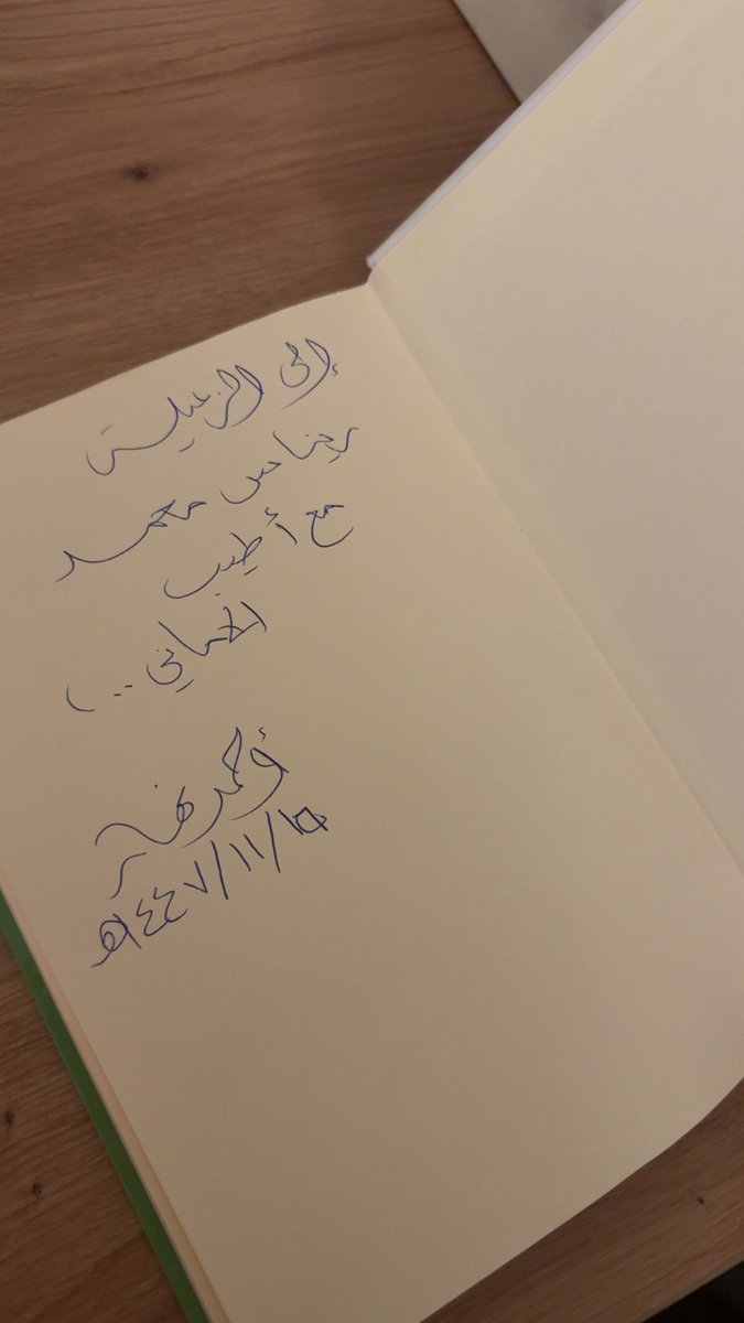 unps_'s tweet photo. سعِدتُ اليوم بحضور لقاءٍ معرفي عن كتاب «المرشد إلى قواعد الطعن أمام المحكمة العليا» 
للمحامي ( أحمد بن نهار المطيري)، في طرحٍ قانوني بديعٍ تآلفت فيه متانة العلم مع فصاحة الطرح.
لقاءٌ مميز أثرى الحضور، فكل الشكر لهذا العطاء المُبهر.🙏🏻🤍

@a7madn7ar
@ulfa_mualif
@alMutaen1 https://t.co/WbqV3TROA2