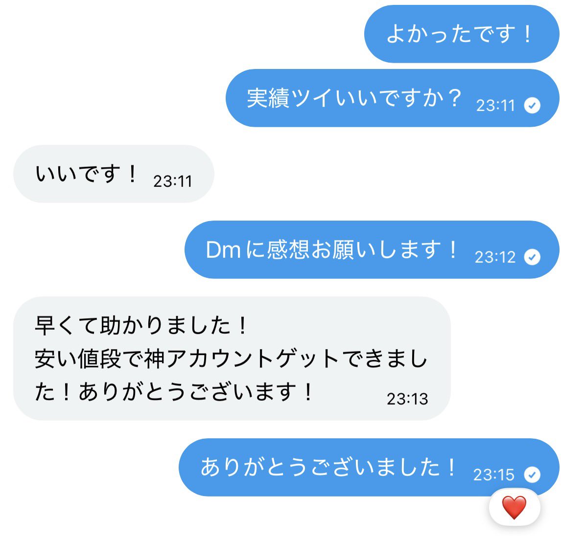 みーる　実績19 tweet media
