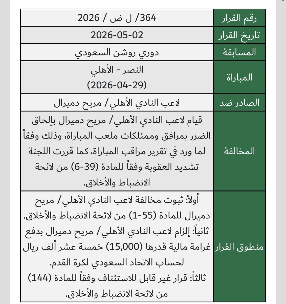 عبدالله الحنيان tweet media