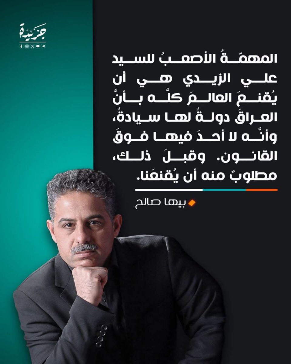 جريدة Jareda tweet media