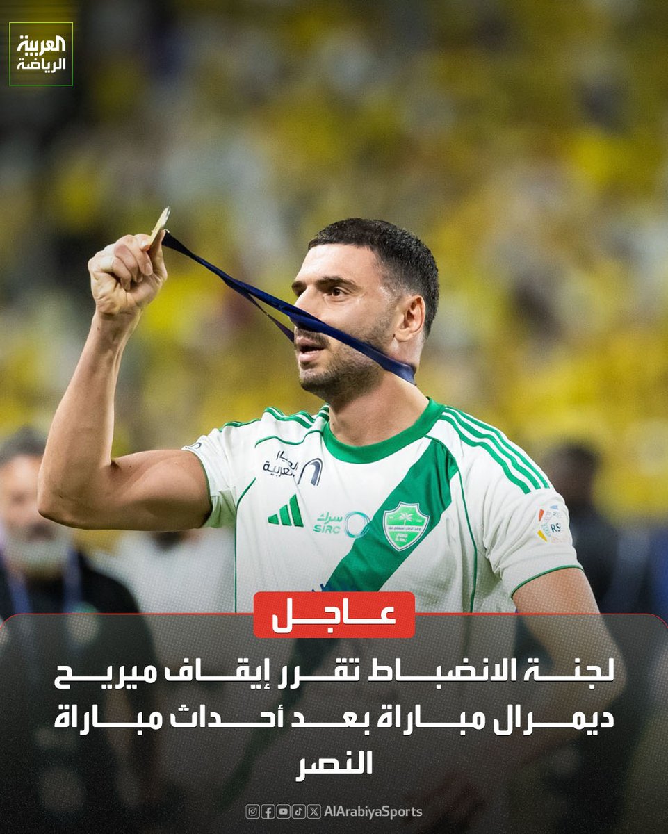 العربية - في المرمى tweet media