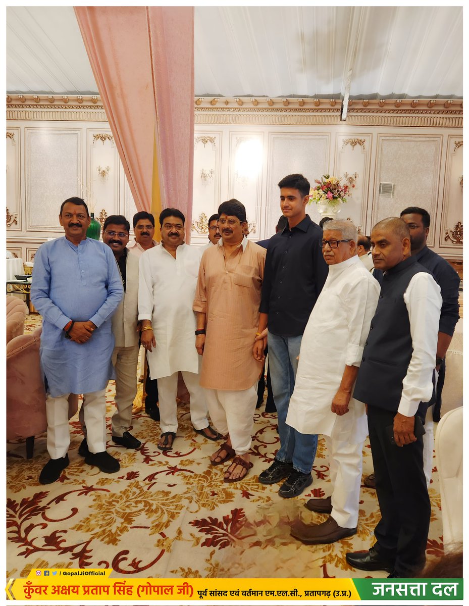 कल ताज होटल लखनऊ में गौरीगंज से विधायक श्री राकेश सिंह जी <a href="/rpsmlagauriganj/">Rakesh Pratap Singh</a> की भतीजी की सगाई कार्यक्रम में शुभ आशीर्वाद देने पहुंचे बड़े भइया श्री कुंवर रघुराज प्रताप सिंह "राजा भइया" जी <a href="/Raghuraj_Bhadri/">Raja Bhaiya</a> (राष्ट्रीय अध्यक्ष जनसत्ता दल लो• एवं विधायक कुण्डा) के साथ मा• श्री कुंवर