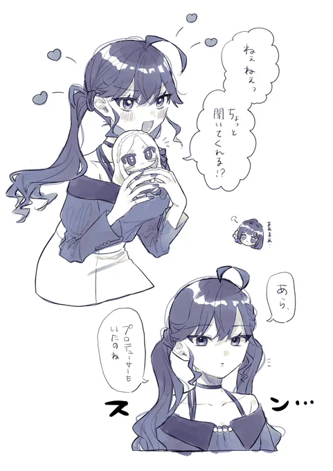 温度差(⚠️美鈴ちゃんステスリネタバレ) 