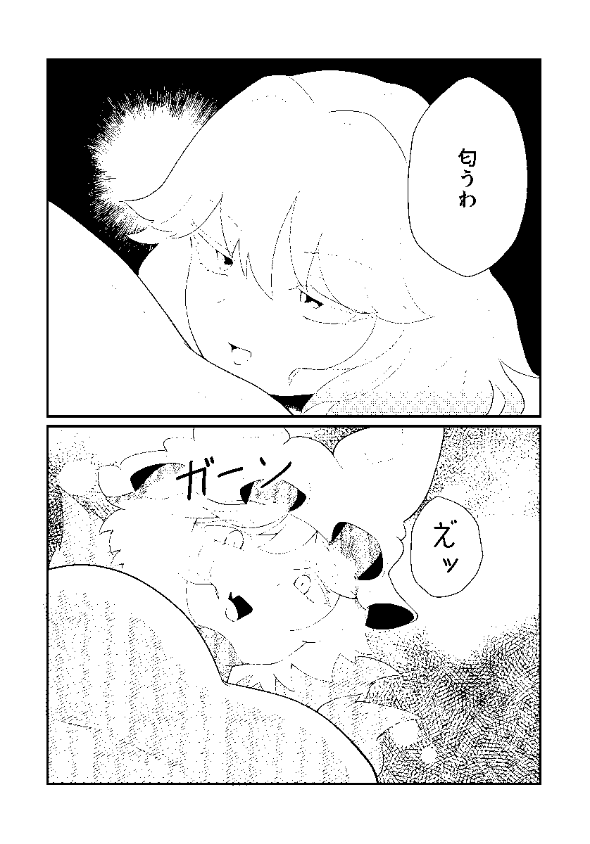 【例大祭23 新刊情報】
永い冬眠から目覚めた八雲紫は、己のしもべ、式である八雲藍の「匂い」が気になり、唐突に温泉へ連れていく。そして、訪れた先の露天風呂にて饕餮尤魔とばったり出会ってしまう。気まずい空気漂う中で藍は紫の言う「匂い」の意味に気が付き・・・全年齢向け 20ページ 