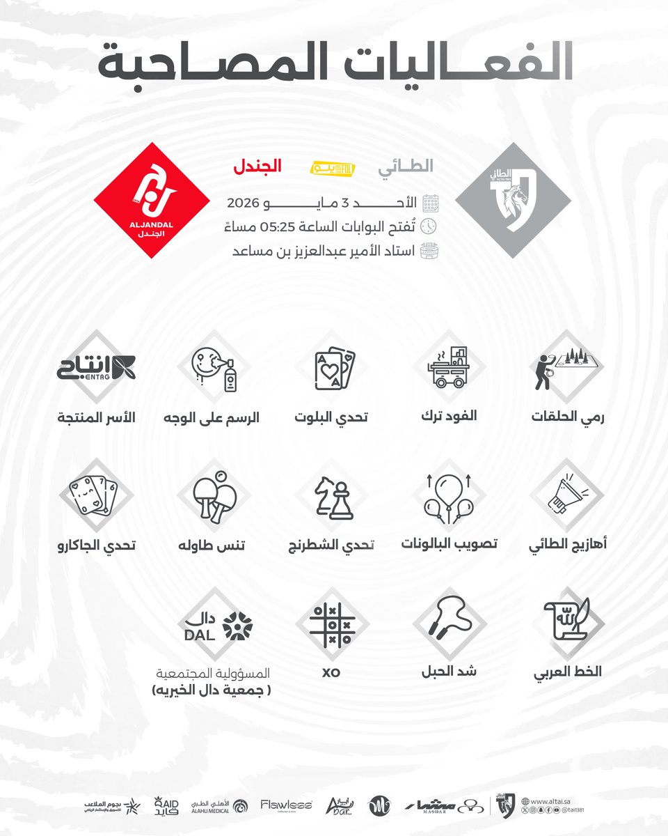 نادي الطائي السعودي tweet media