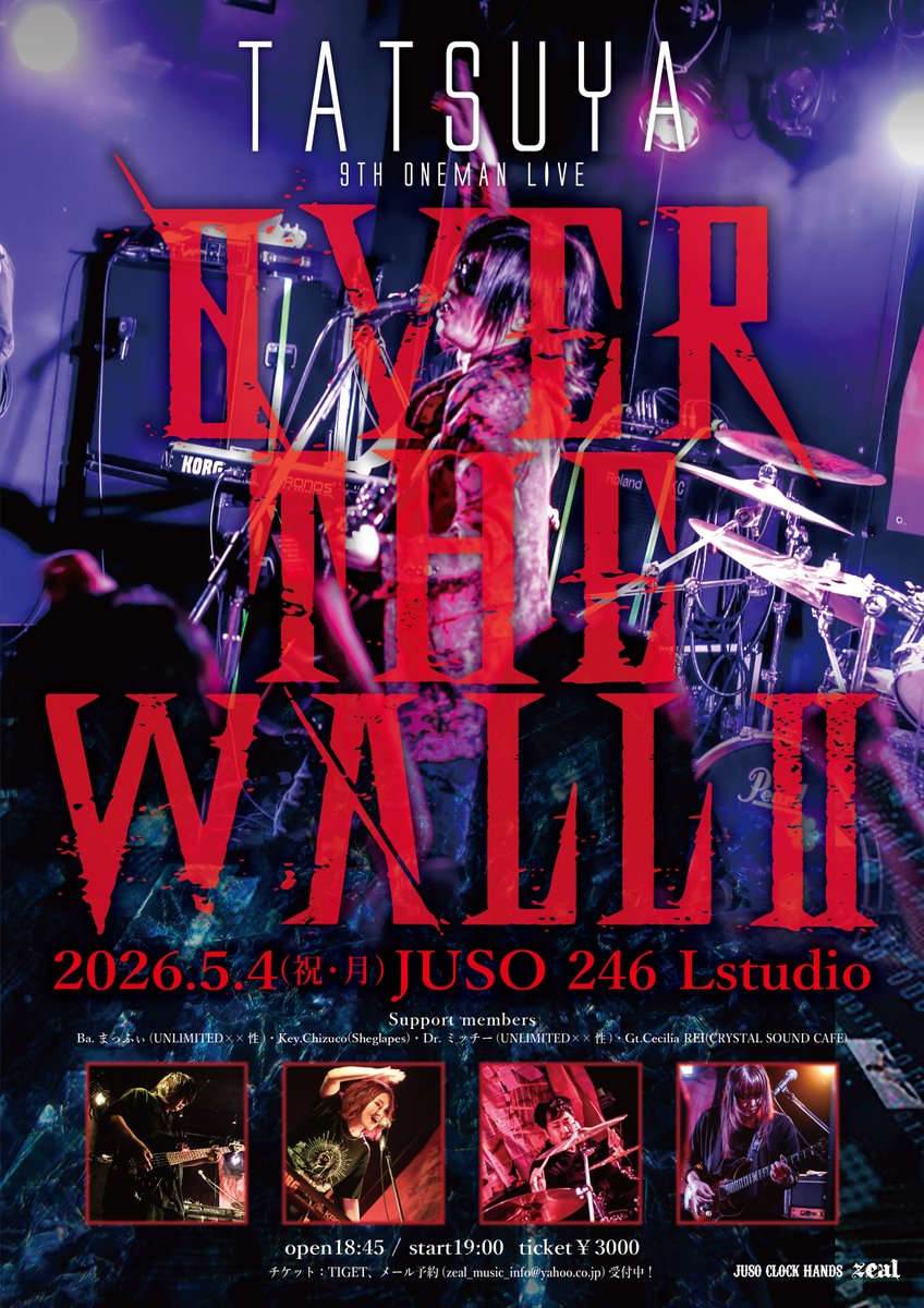 TATSUYAofficial's tweet photo. 日付変わっていよいよ明日。全体稽古はあと当日の一回のみ。最低でも自己満足出来る形にしたかったので、可能な限り個別で稽古してきた。忙しい中付き合ってくれたサポートメンバーに大感謝。宣伝も含め最後までベストを尽くす。

チケット残り7枚→https://t.co/5lMy8zWjb7
📷@aikiryu https://t.co/JvkeEMY5uV