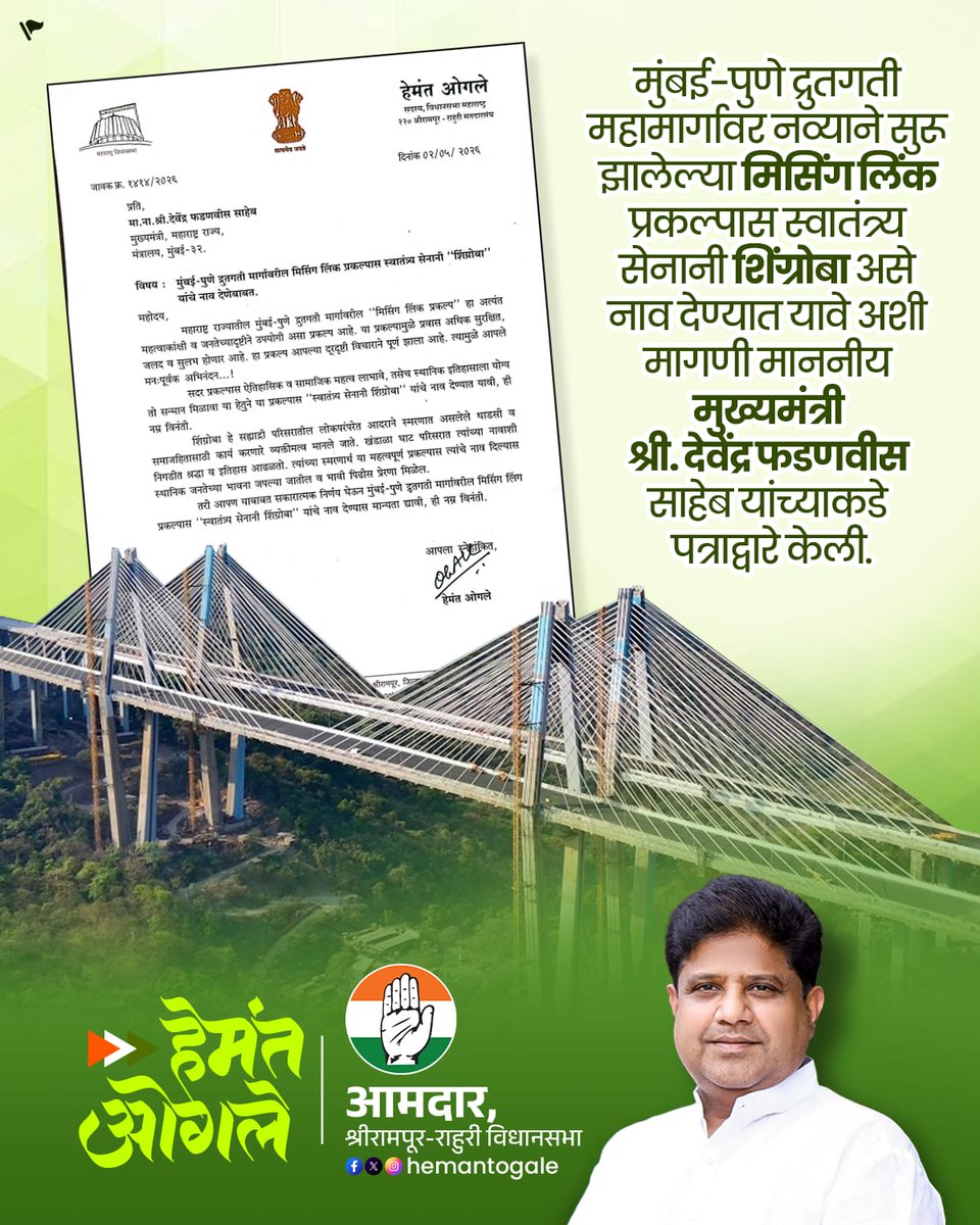 Hemant Ogale tweet media
