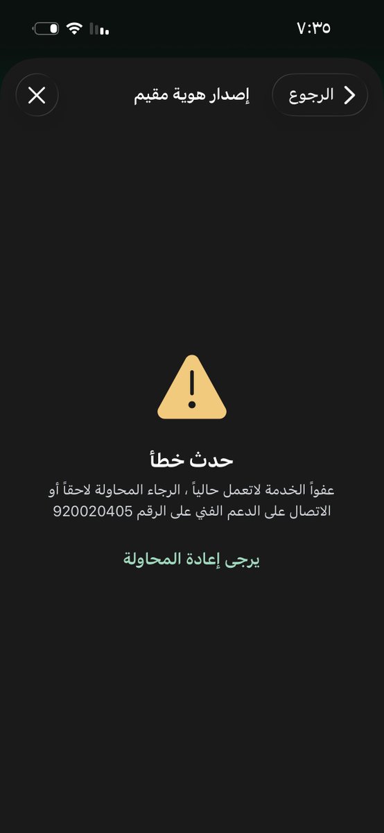 B_SbS1's tweet photo. @CareAljawazat هل يوجد عطل فالنظام ؟
لان يومين نفس المشكلة وبنسوي إقامة للعاملة قبل انتهاء مدة الزيارة حتى لا تفرض غرامة! https://t.co/kstNEYQFG2