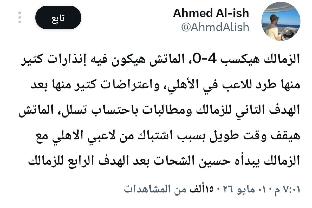 Dr.Ibrahim Abo almagd tweet media
