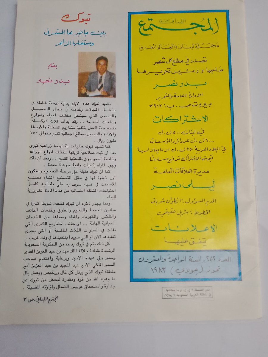 سارة مشحن البلوي tweet media