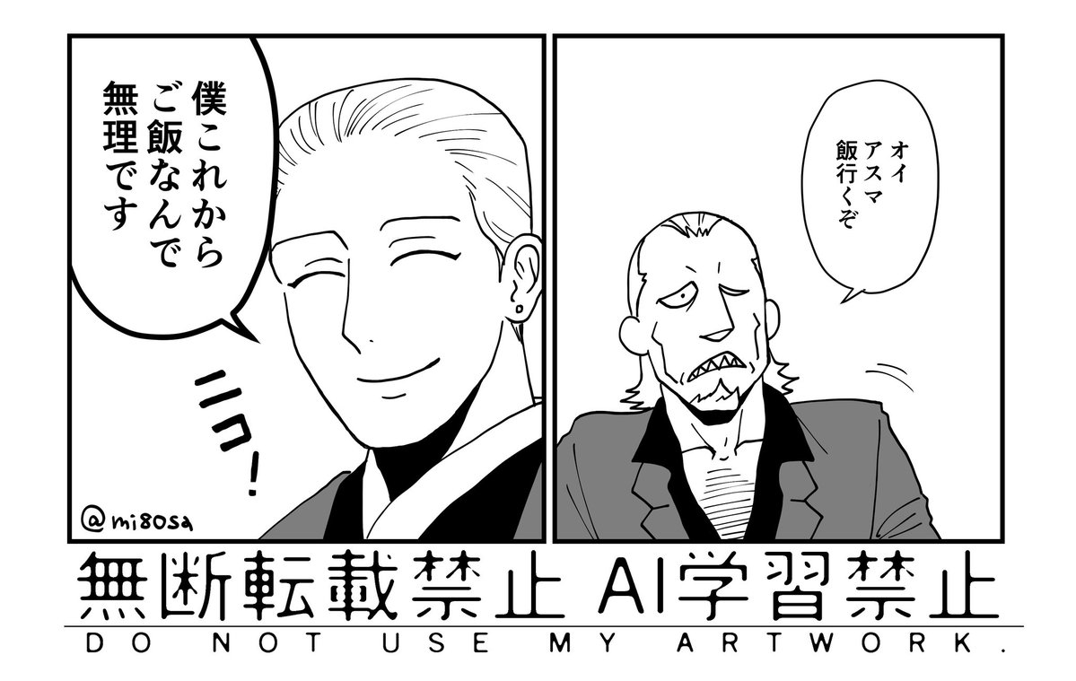 みさ吉 tweet media