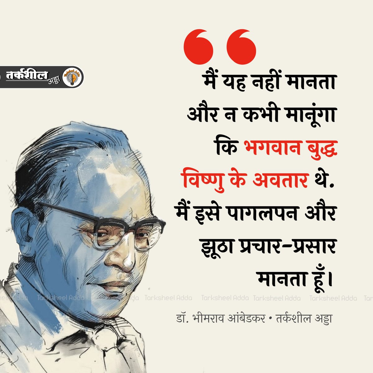 Savita Kumari tweet media