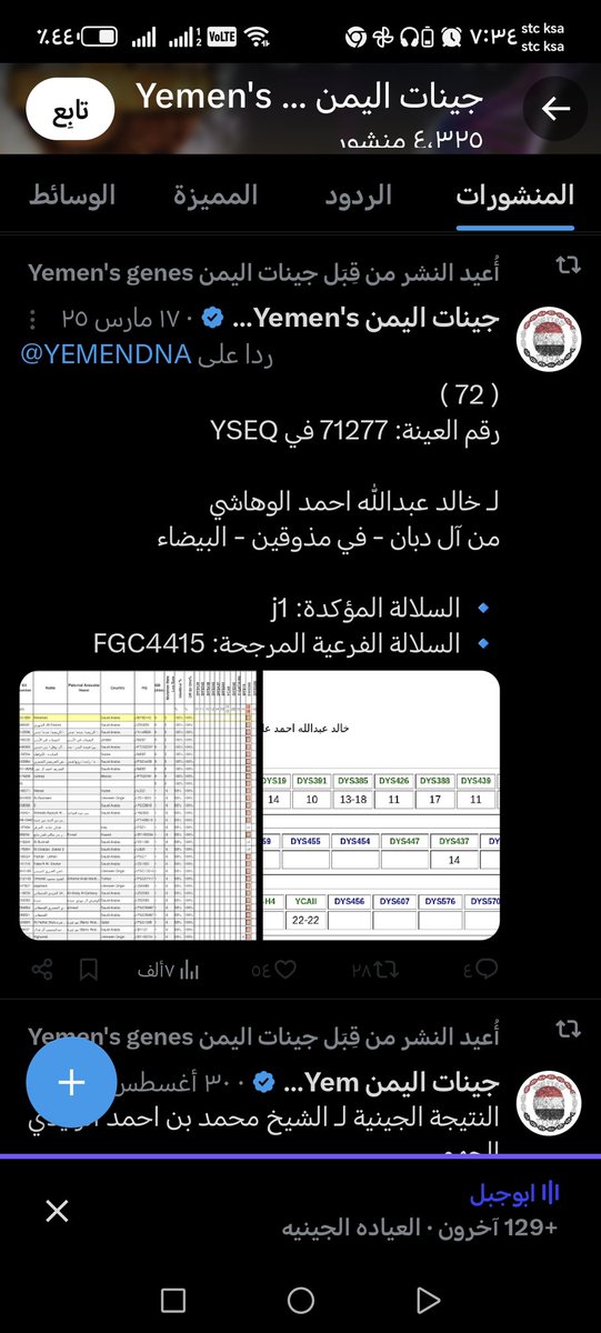 طارق العروي tweet media