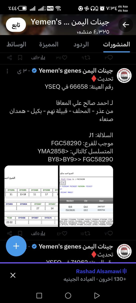 طارق العروي tweet media