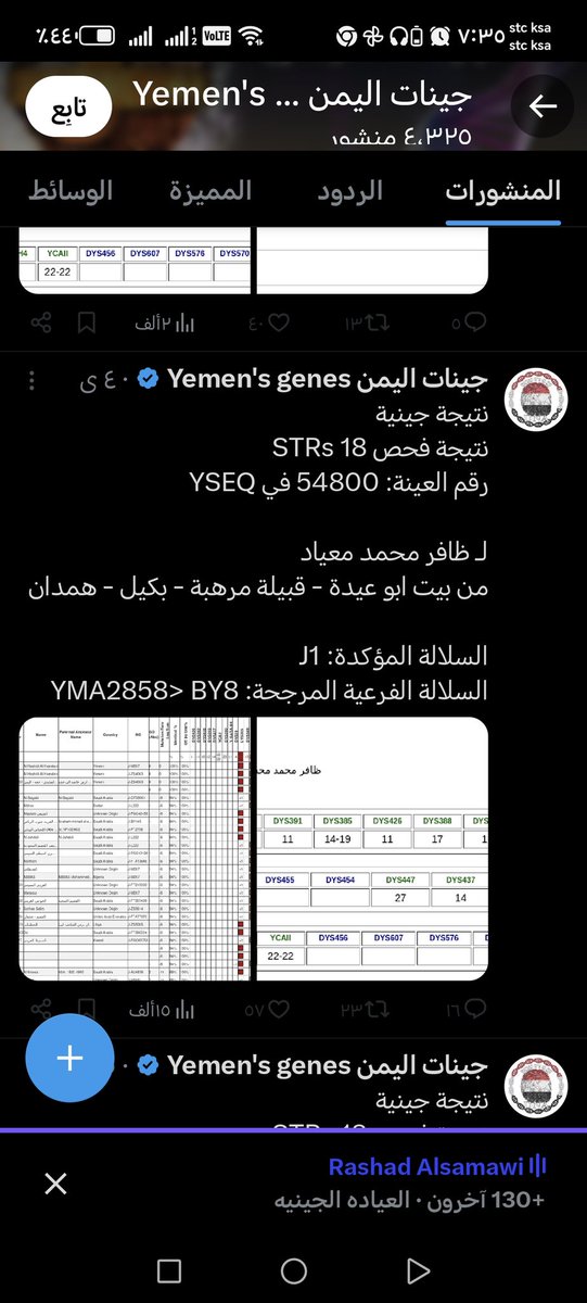 طارق العروي tweet media