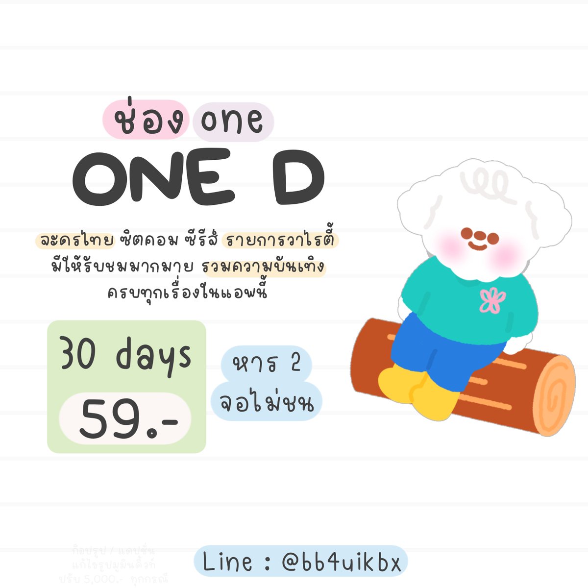 moomincute | ทักไลน์เท่านั้น 🏫🩷⭐️ tweet media
