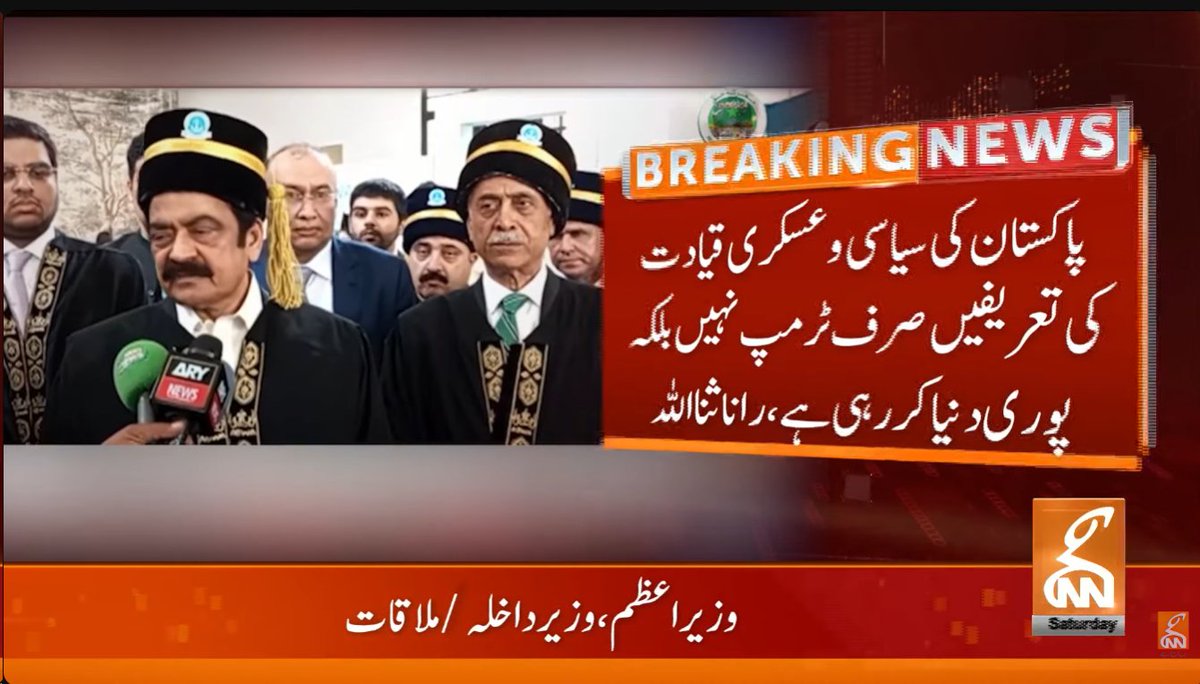 gnnhdofficial's tweet image. بریکنگ نیوز! 
#GNN #BreakingNews #NewsUpdates #GNNUpdate