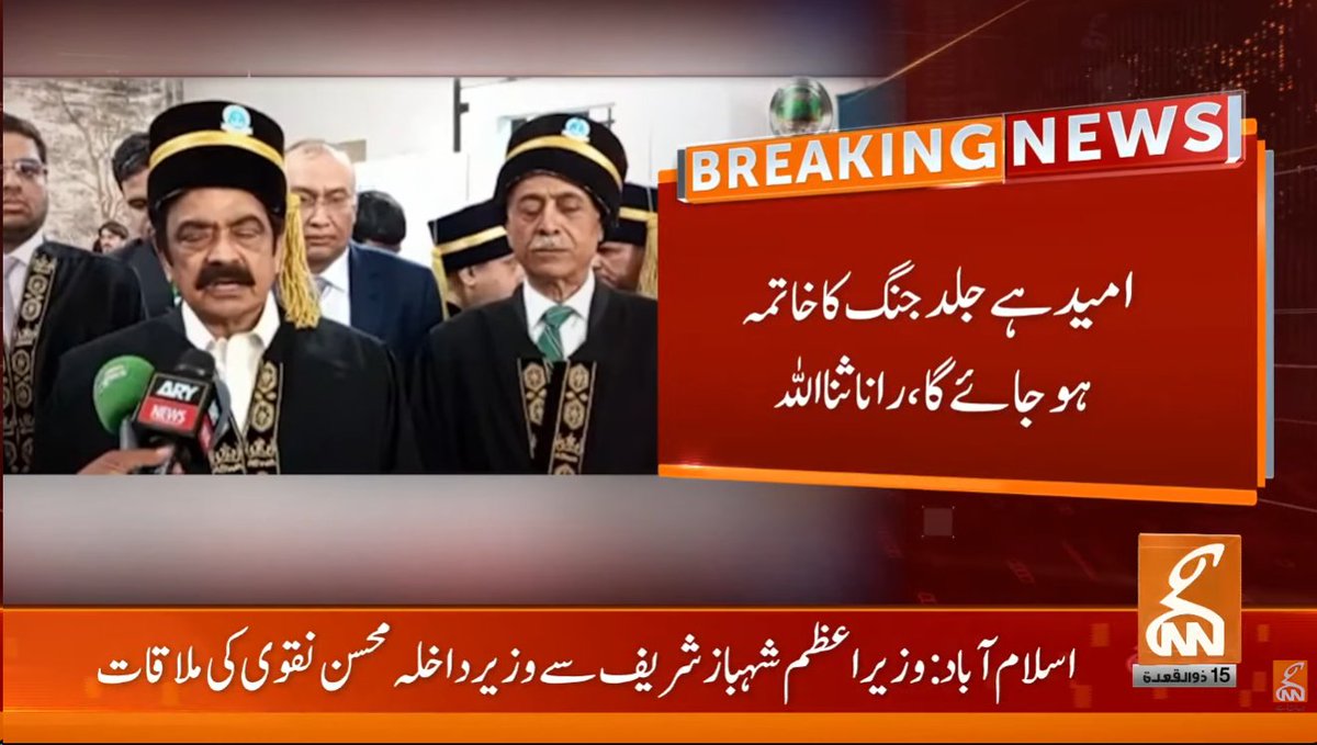 gnnhdofficial's tweet image. بریکنگ نیوز! 
#GNN #BreakingNews #NewsUpdates #GNNUpdate