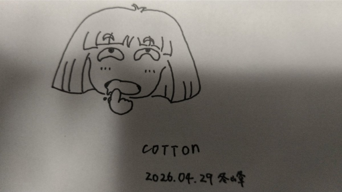 fuyumine0920's tweet image. 私はナタ・デ・コットンをとても愛しています
稚拙ながら、愛をこめてコットンのイラストを描いています
#コットン #ナタ・デ・コットン #COTTOn #NatadeCOTTOn