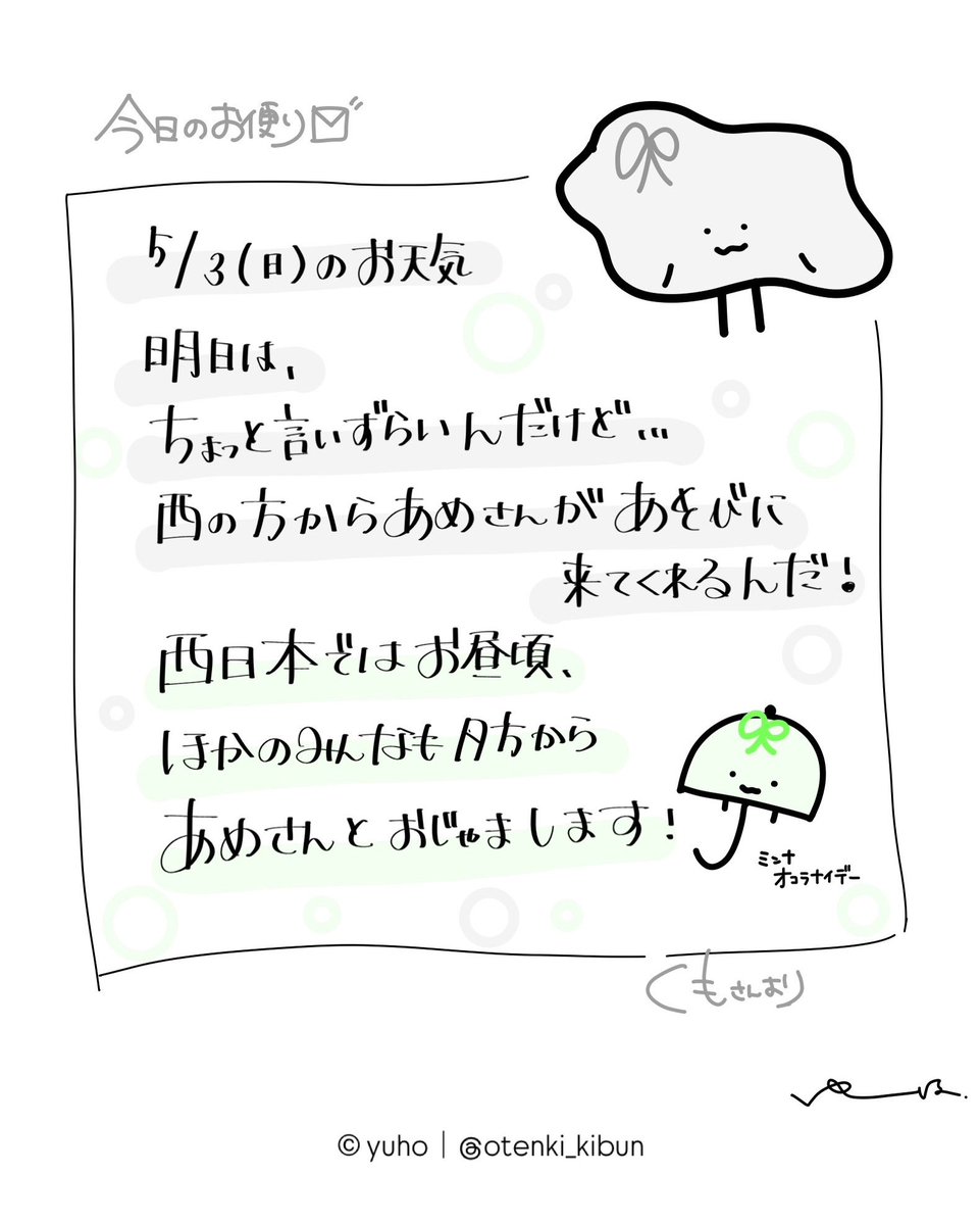 きぶんやおてんきさん′s tweet media