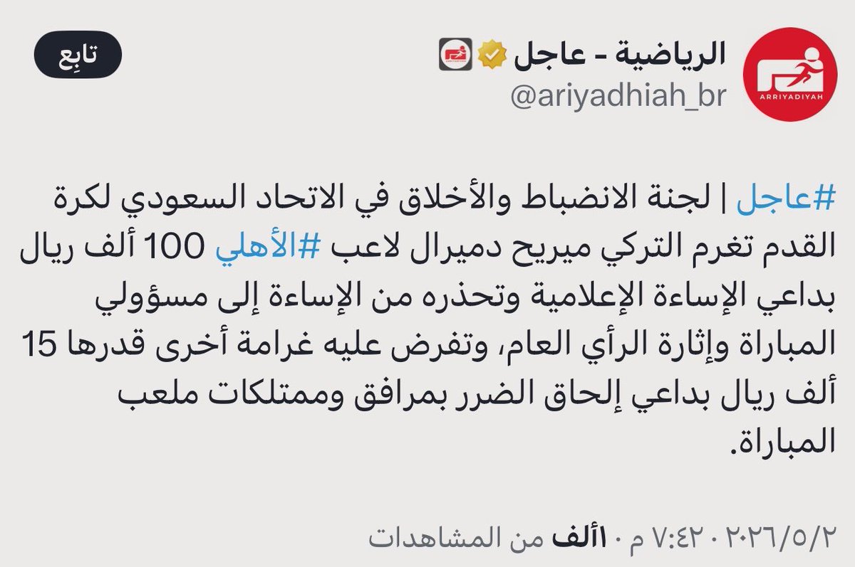 مُجرد رأي ✍🏻🕸 tweet media