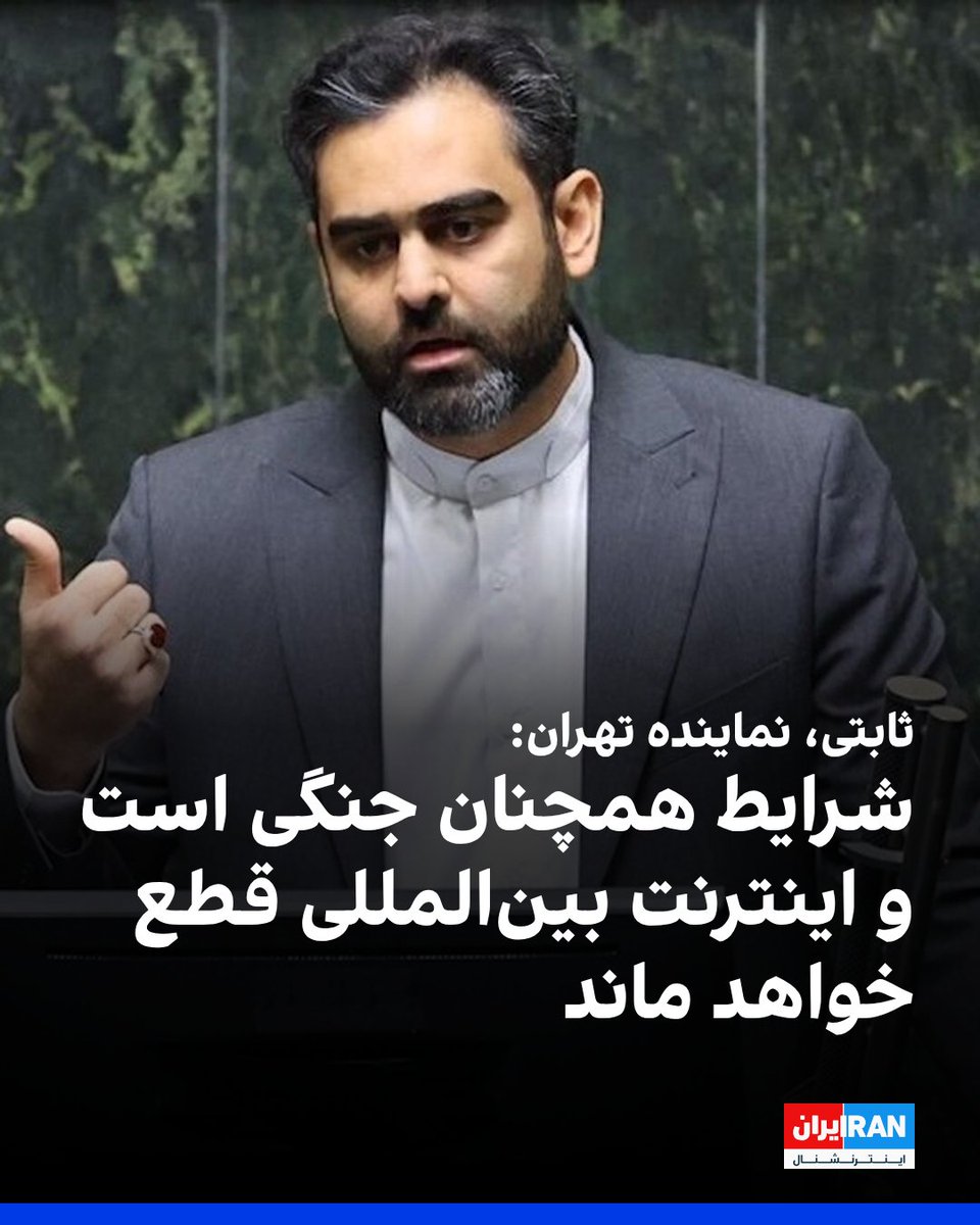 ايران اينترنشنال tweet media