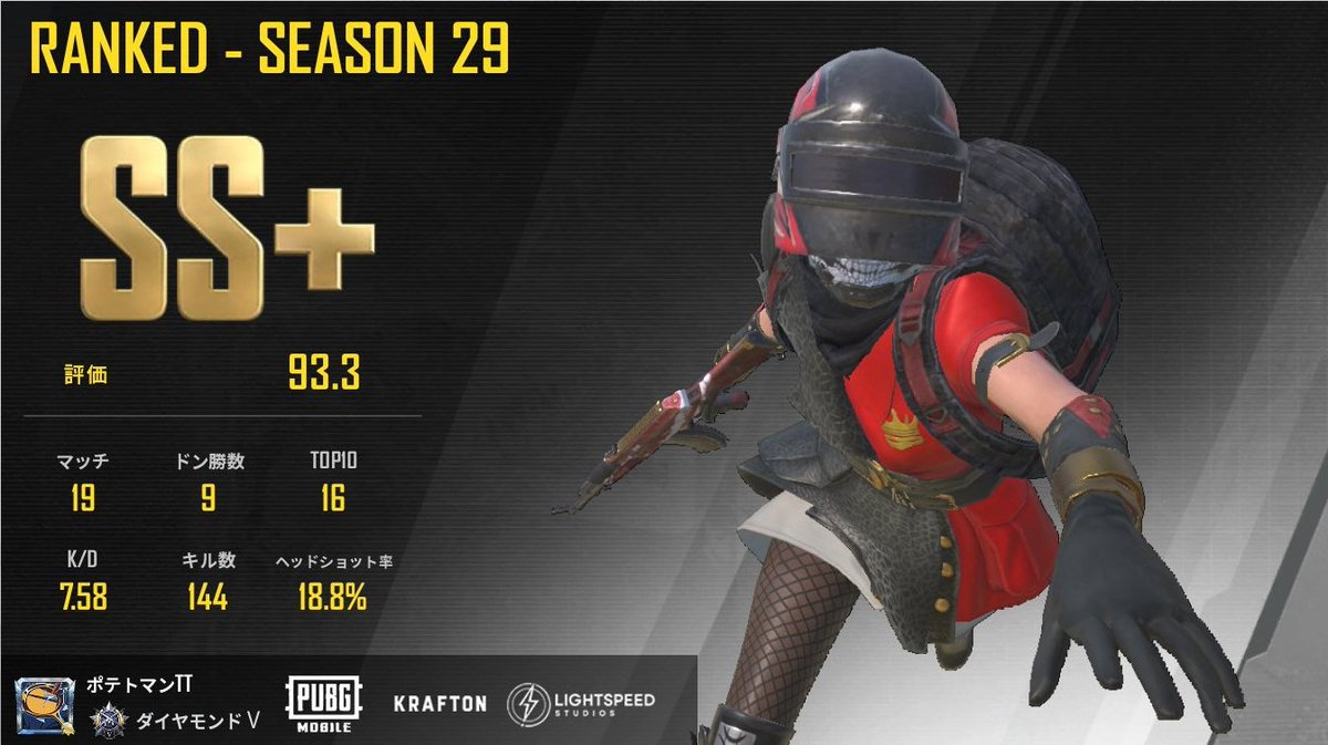 POTETOMANT_T's tweet image. 気持ちえー
#pubg