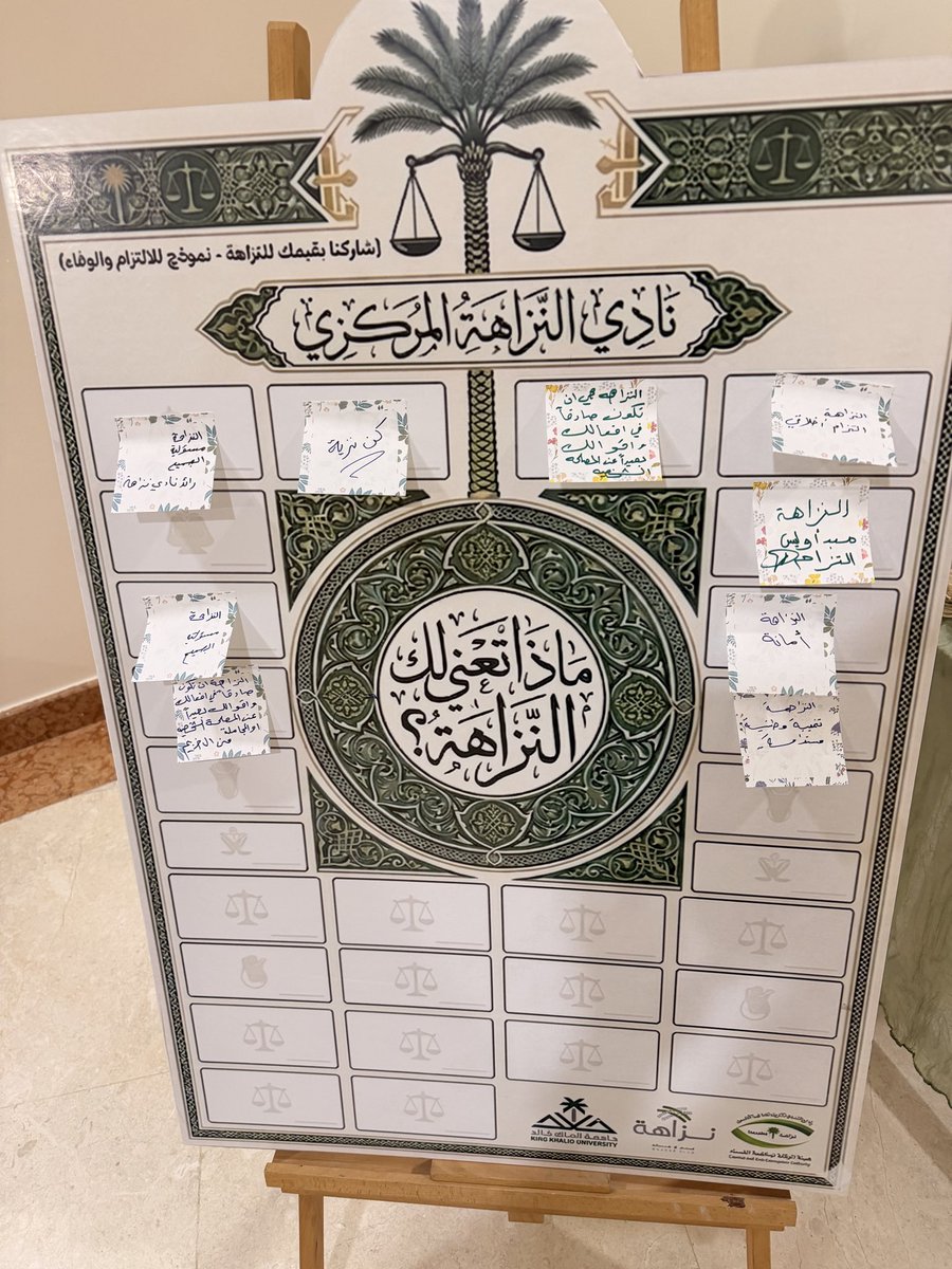 بتـول آل مانع⚖️ tweet media