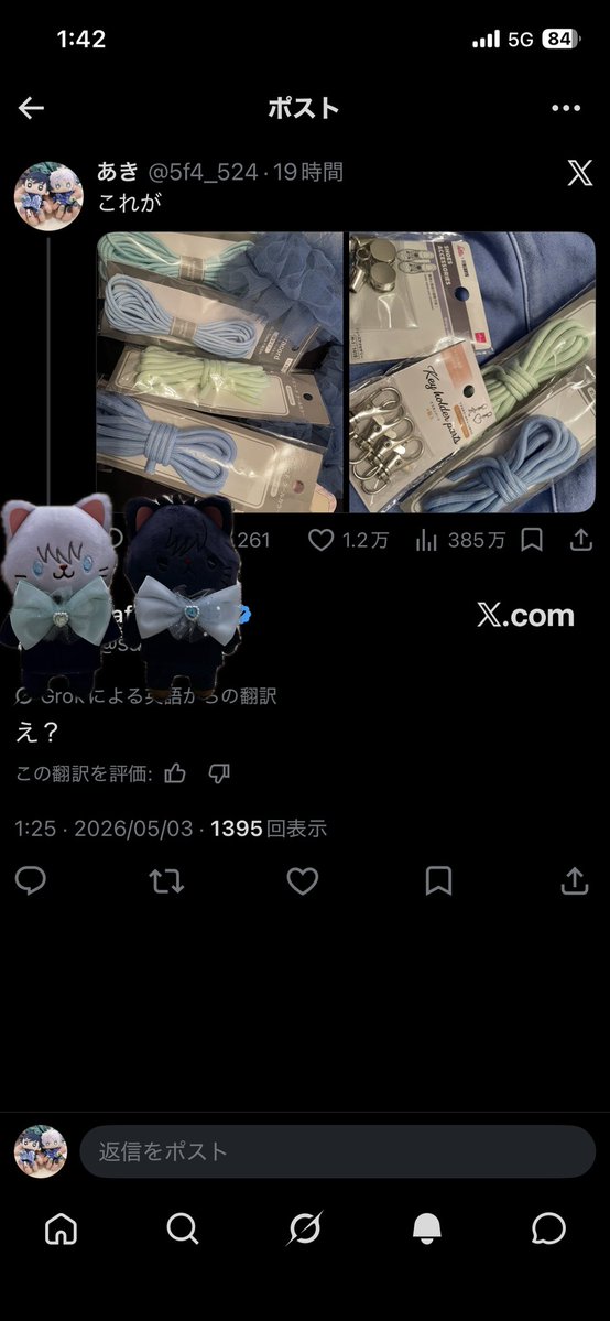 あき tweet media