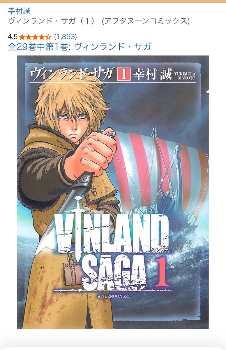 ヴィンランド・サガ面白すぎるんだけど…！！！！やっぱり私歴史ものが好きだ‥今奴隷編終わりまで見たけど、クヌート王が愛しすぎる…