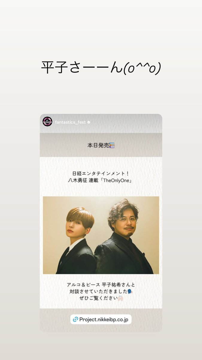 02052026 IGs : yuseiyagi_official #八木勇征#FANTASTICS