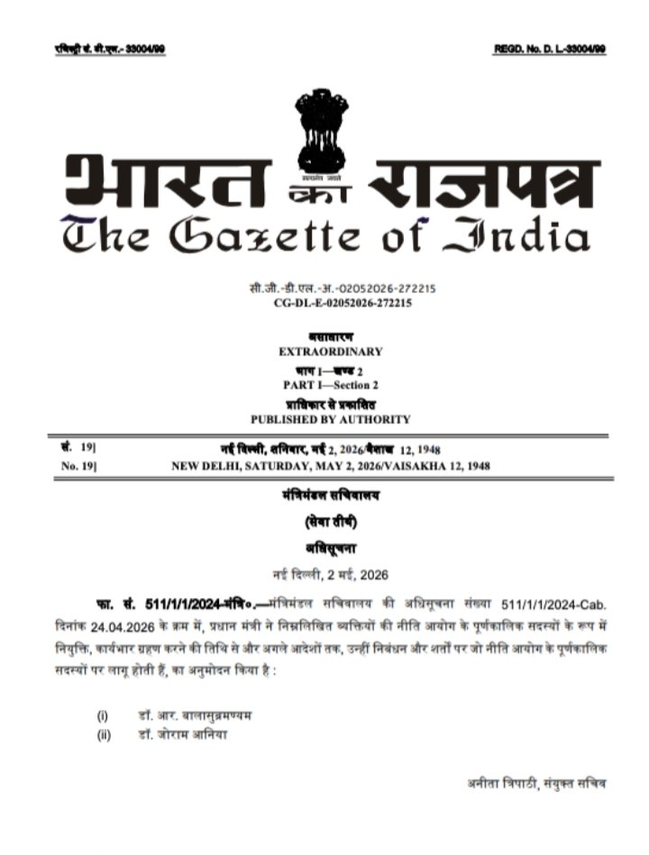 NITI Aayog tweet media