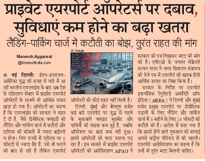 ManeeshLLB's tweet image. भारतीय एयरलाइन्स के साथ ही @DelhiAirport, @CSMIA_Official और @BLRAirport समेत देश के प्राइवेट एयरपोर्ट पर भी पड़ने लगा अर्थिक बोझ। लिखा @MoCA_GoI को पत्र। @NBTDilli
#Delhi #Mumbai #Airport

epaper.navbharattimes.com/imageview_4806…