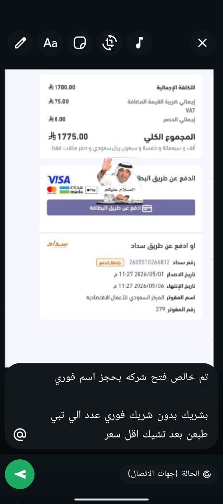 lid998's tweet photo. فاتورة  سجل نقل شركه ارسلوووو https://t.co/PSlrV0F7F4