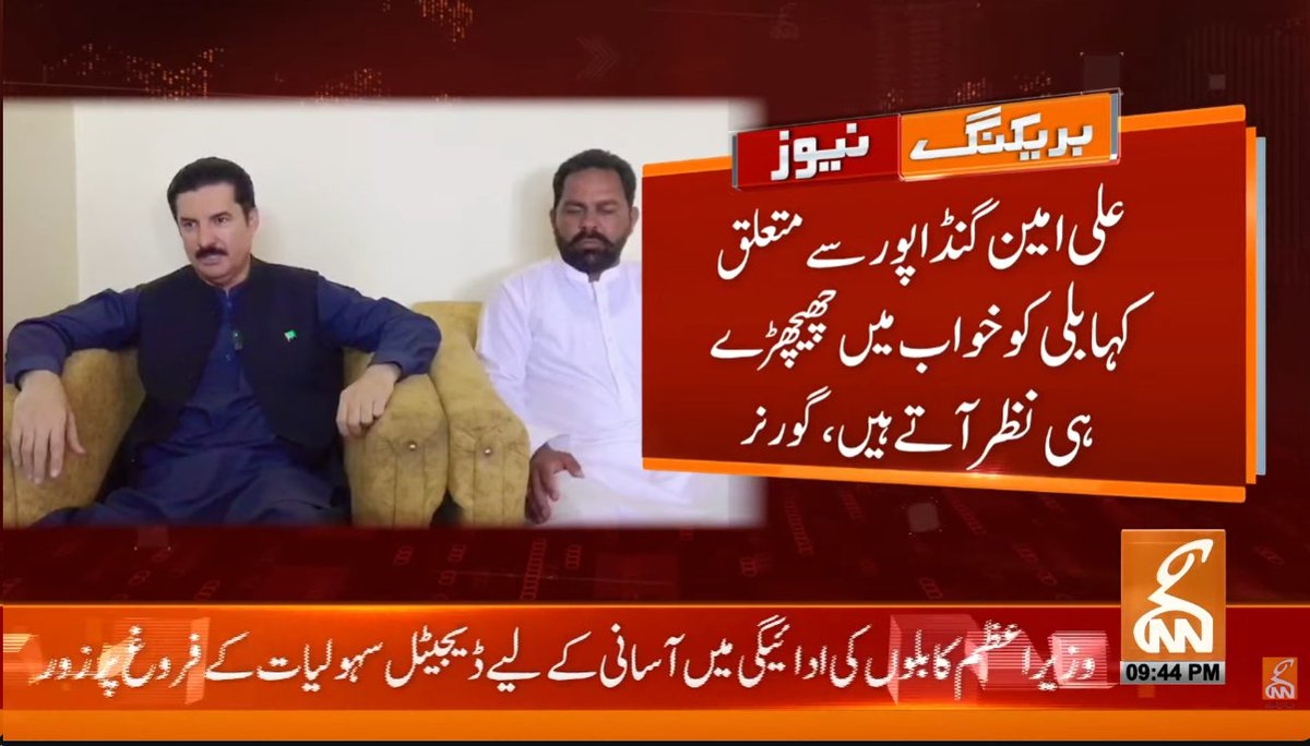 gnnhdofficial's tweet image. بریکنگ نیوز!
#GNN #BreakingNews #NewsUpdates #GNNUpdate