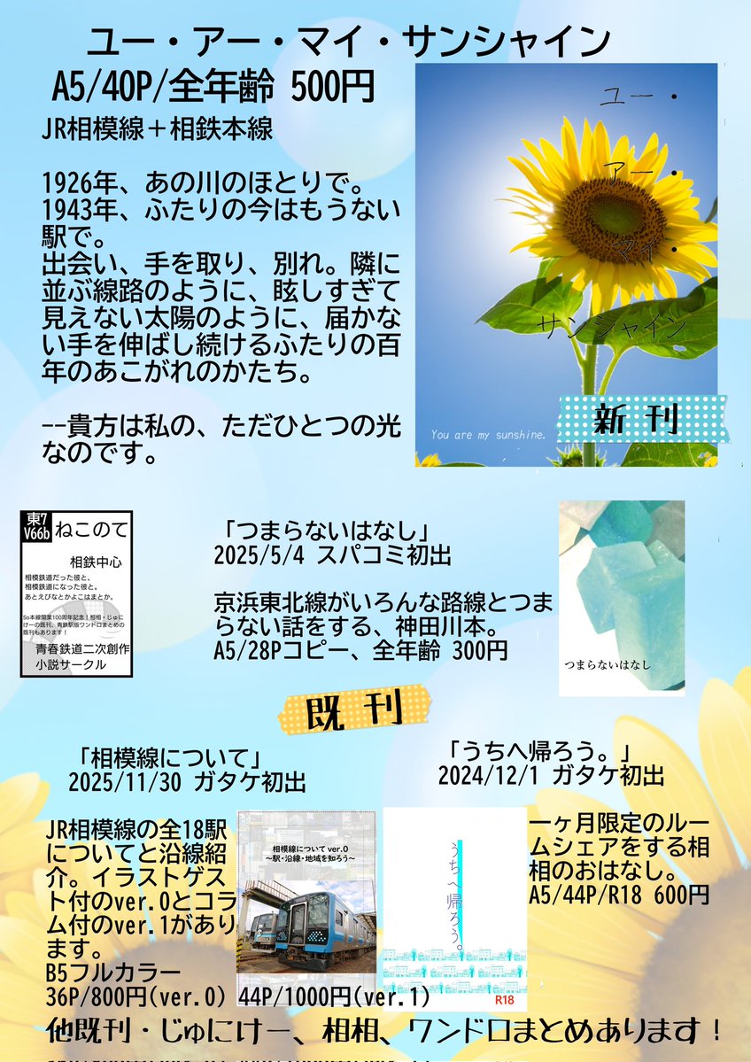 ミチル%5/6東7V66b tweet media