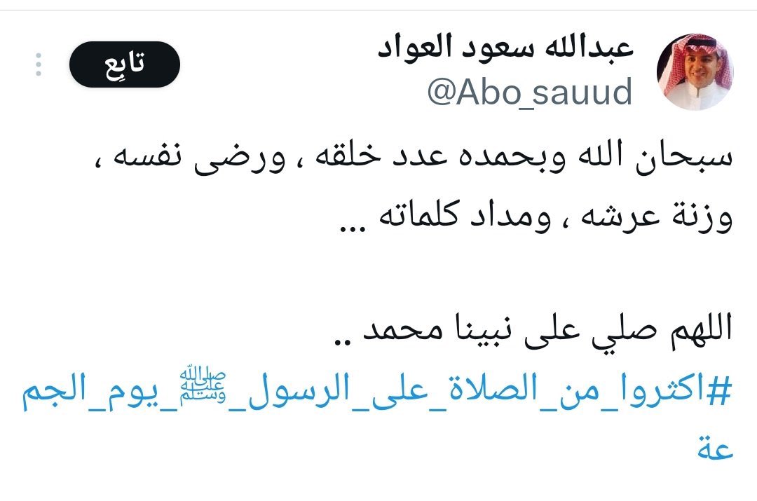 سامي العيد tweet media