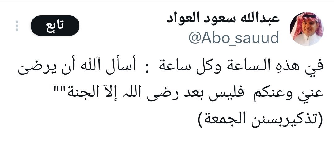سامي العيد tweet media