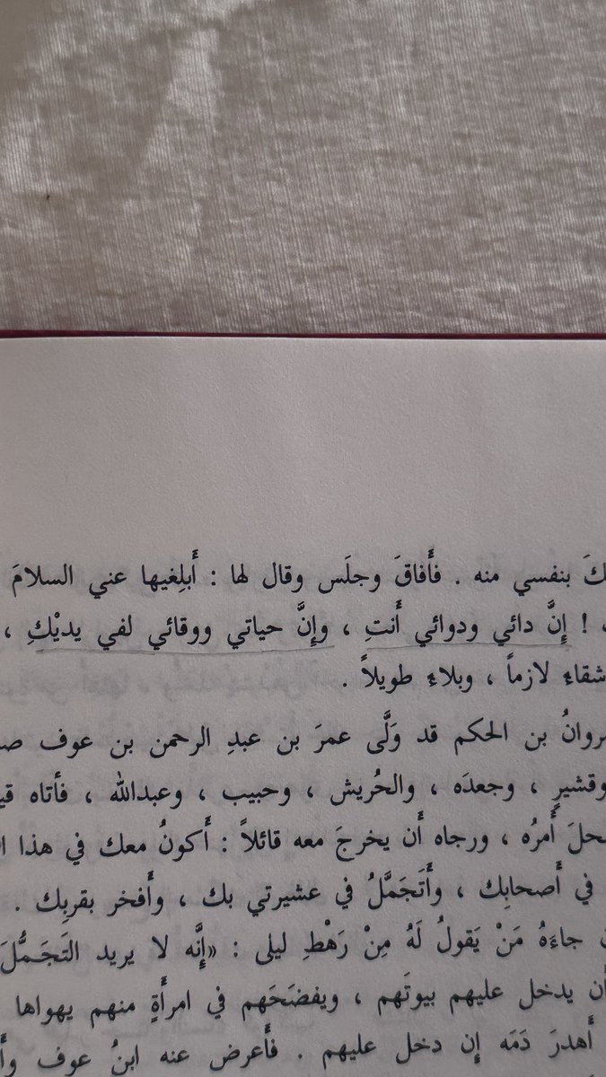 Cieull's tweet photo. يوميات❤️‍🩹. https://t.co/vaXK3t2evZ