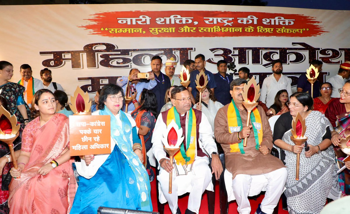 BJP4UP's tweet photo. 'नारी शक्ति वंदन अधिनियम' का संशोधन बिल पारित न होने के विरोध में लखनऊ में आयोजित “महिला आक्रोश मशाल यात्रा” में प्रदेश अध्यक्ष श्री @mppchaudhary एवं प्रदेश महामंत्री (संगठन) श्री @idharampalsingh ने सहभागिता की। https://t.co/mJHcDPPOI7