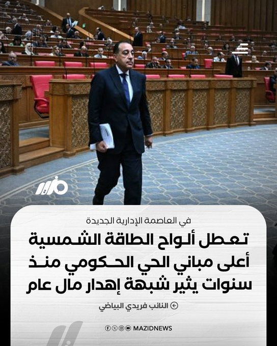 رئيس الجمهورية الجديدة ممبوزيا tweet media