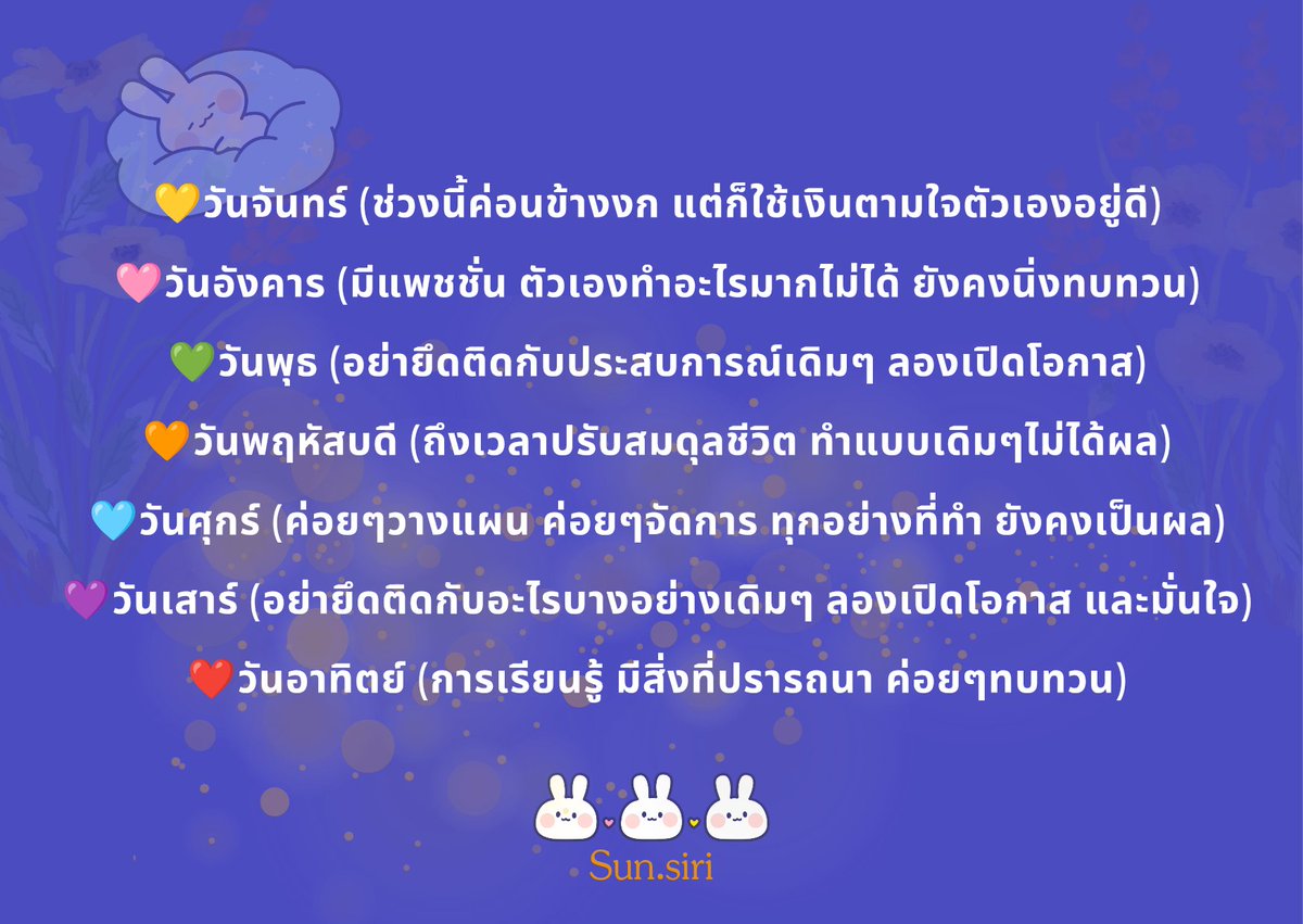 Sunsiriแม่หมอติดเกาะ tweet media
