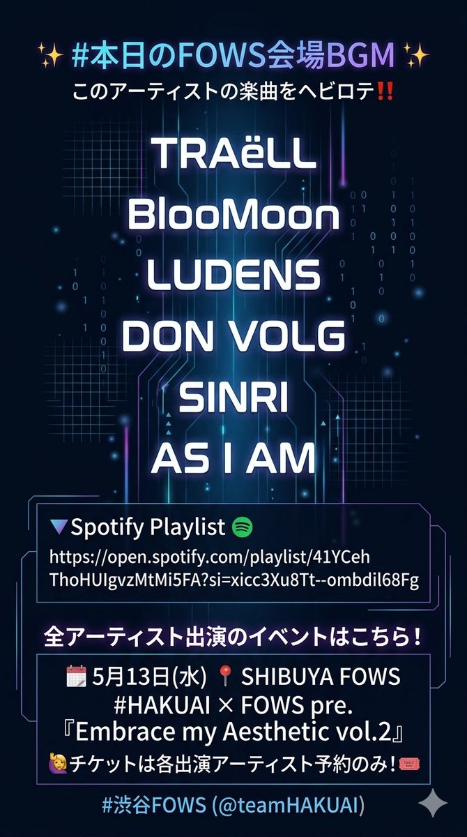 SHIBUYA FOWS 公式 tweet media