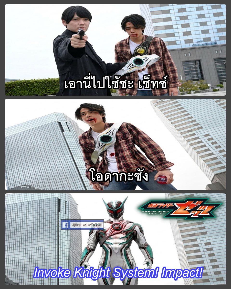 bakuthfc's tweet photo. ถ้ามีจริง คงพีค แอบอยากเห็นเซ็ทส์ ร่างอินโว้ค
เอามาใช้ต่อสู้ชั่วคราว ก่อนจะได้ Final form 😁
ถ้าบาคุไม่ได้พิเศษ ก็คงเป็นแบบ Agent คนอื่น

#KamenRiderZeztz #仮面ライダーゼッツ #ゼッツ https://t.co/z1RjWvGxp6